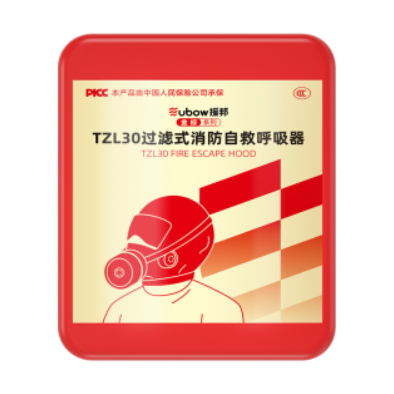 援邦 TZL30  过滤式消防自救呼吸器