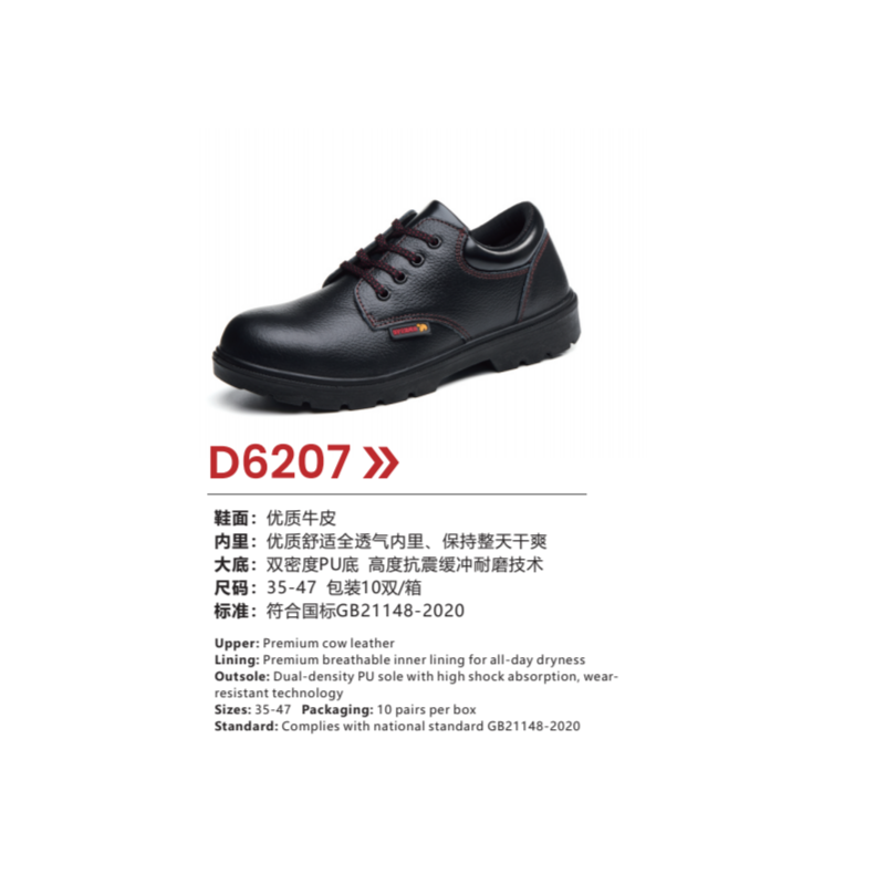 帝欧 d6207 防砸防刺穿安全鞋-35 - 帝欧