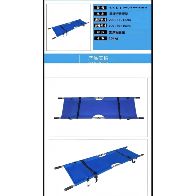  苏识 消防救援担架 YJK-G-1 铝合金 救援担架