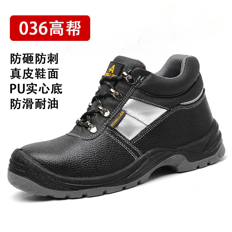 百劳汇 036 真皮高帮防砸防刺穿安全鞋-35 - 百劳汇