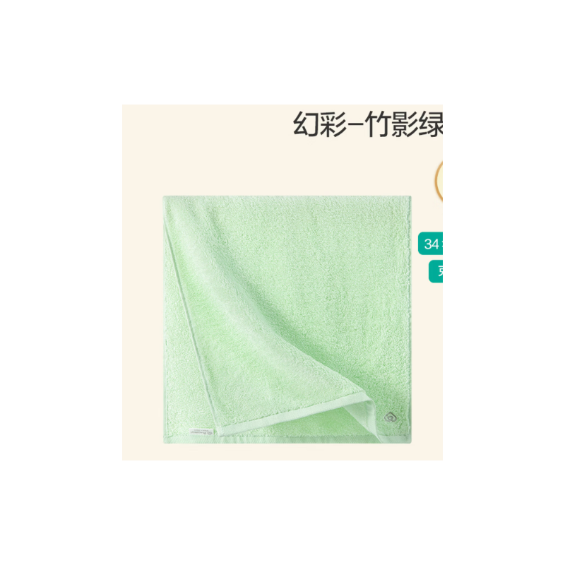全棉时代 幻彩抗菌系列面巾 32*70cm