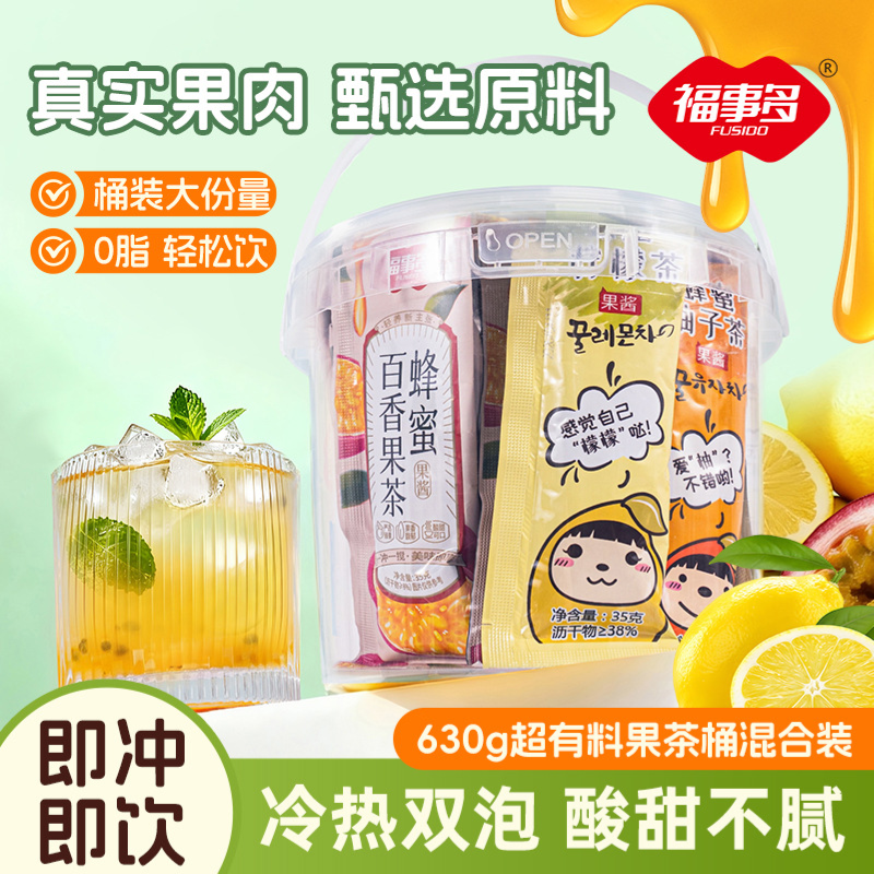 福事多  630g 超有料果茶桶混合装