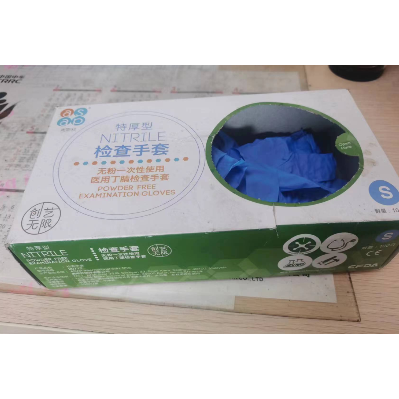 奥斯科 无粉一次性使用 医用丁腈 检查手套-S - 奥斯科
