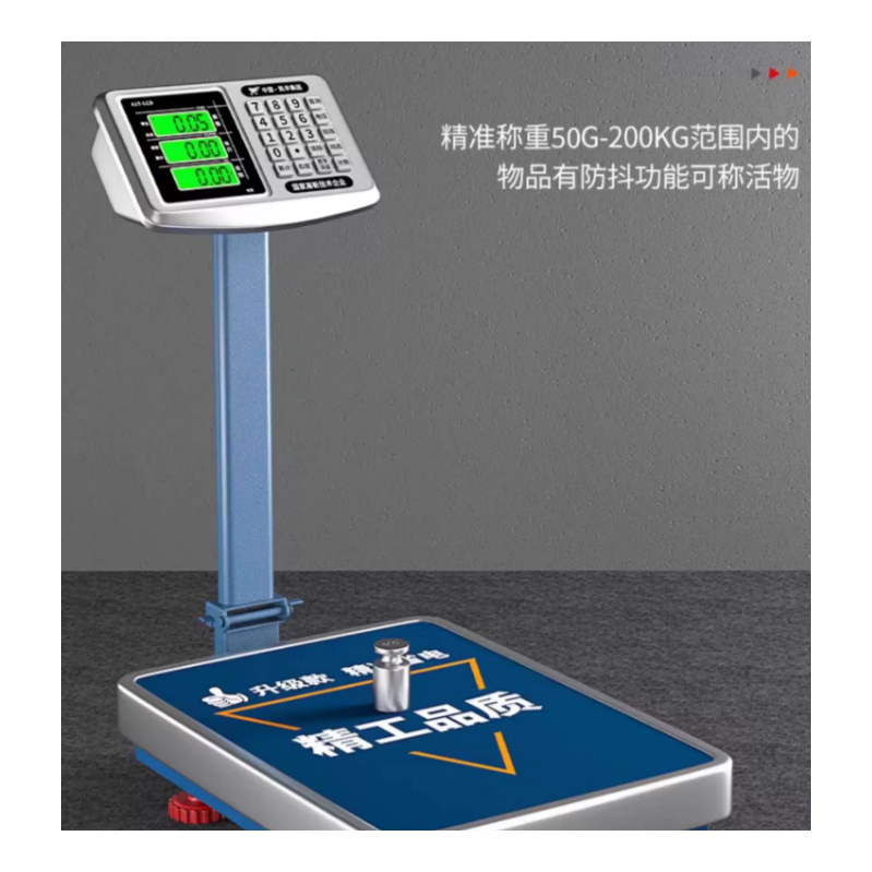 凯丰 升级锂电快充 电子秤商用小型台秤150kg黑字32*42