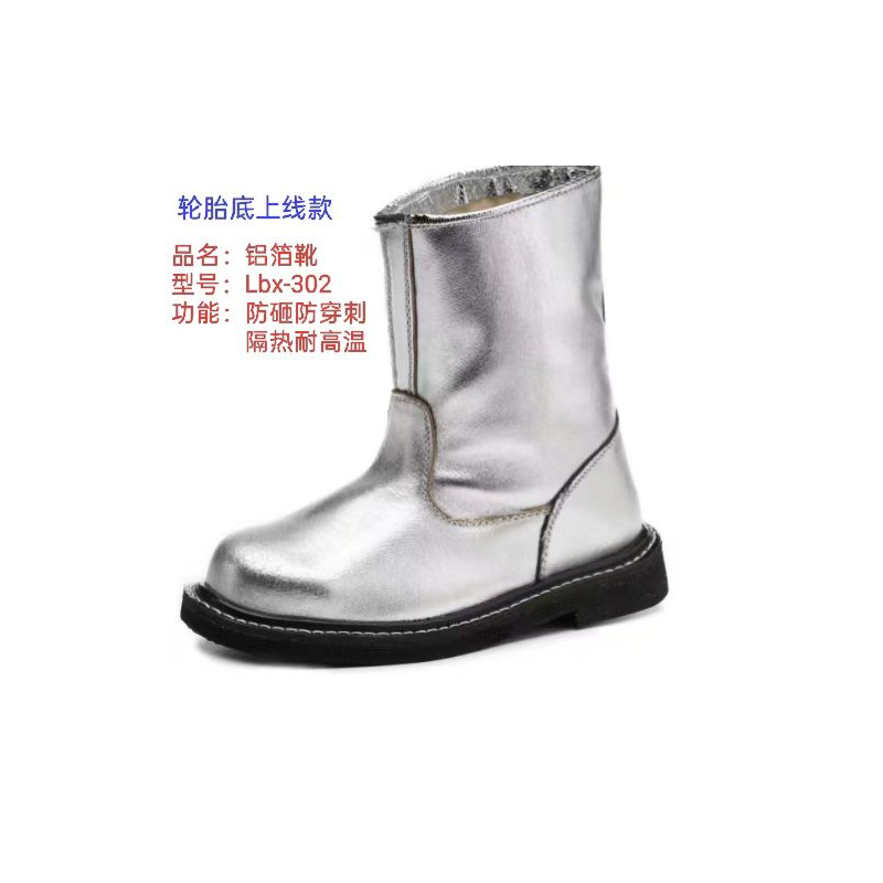 百劳汇 Lbx-302 防砸防穿刺隔热耐高温安全鞋（可耐650度）-38 - 百劳汇