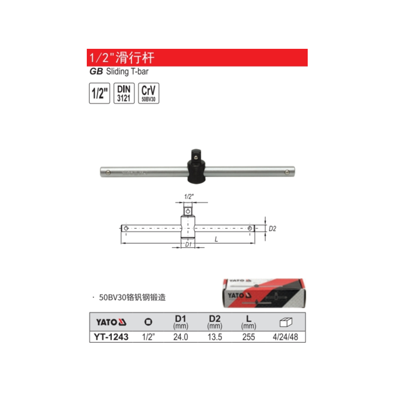易尔拓 YT-1243 滑行杆-个 - 易尔拓