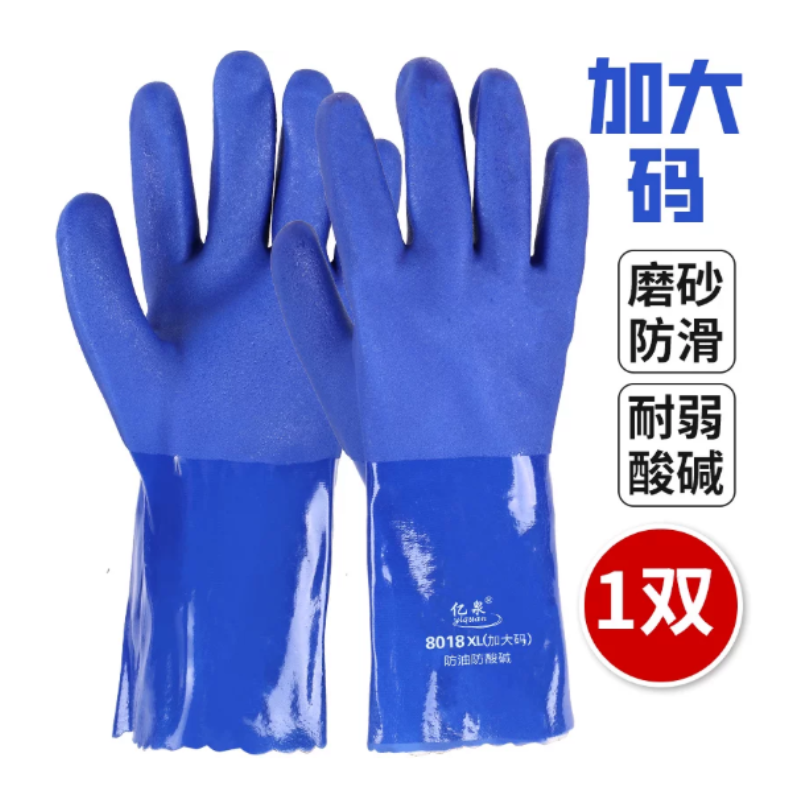 亿泉 8018 加大码 耐油手套 -均码