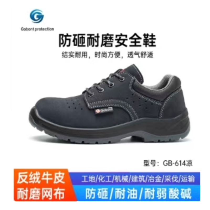 固邦特 GB-614 防砸凉款安全鞋-35 - 固邦特