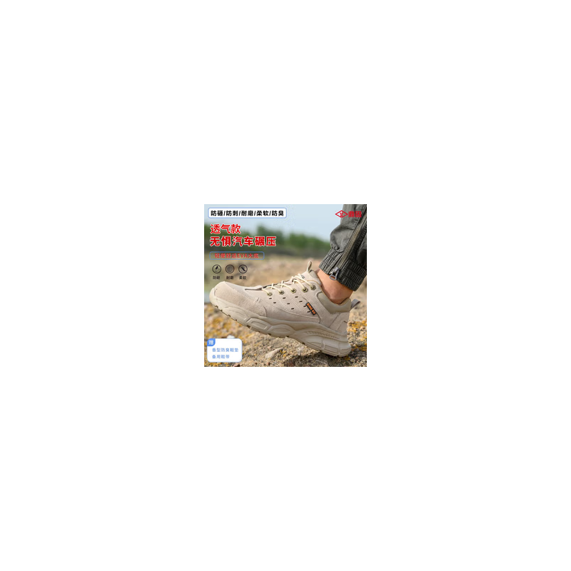 鼎固 1068MHPK 防砸防刺安全鞋-38