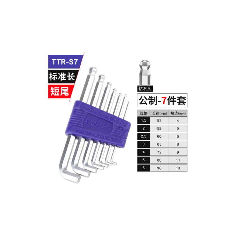 百利 TTR-7 公制球头内六角7件套-套