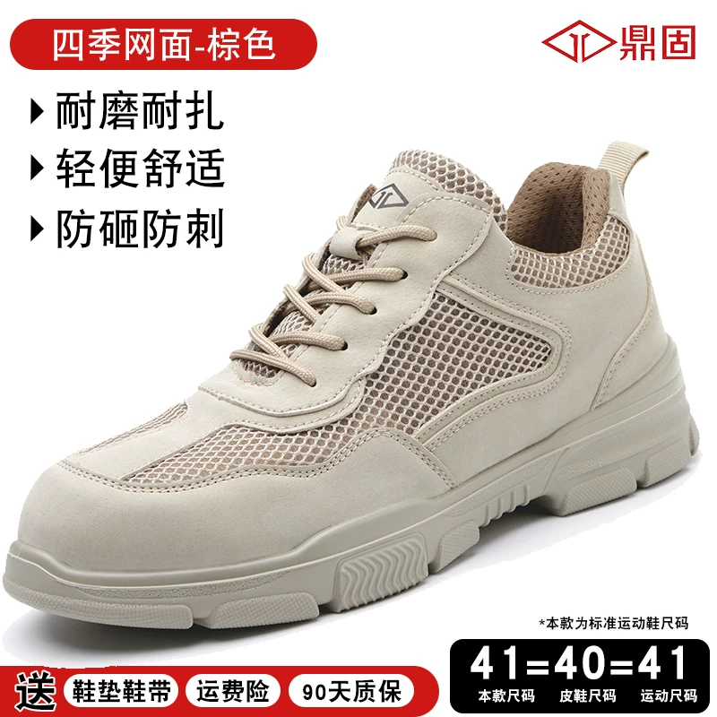 鼎固 9121PUW 安全鞋-37
