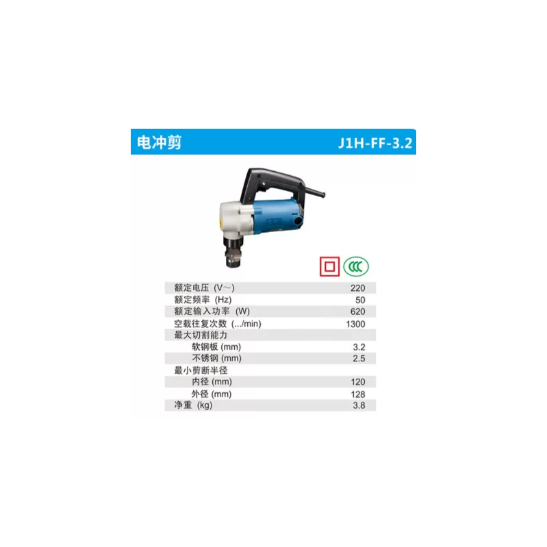 东成 J1H-FF-3.2 电冲剪