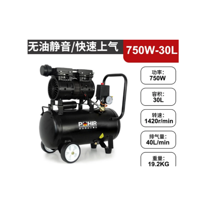 博赫尔 750W-30L 空压机