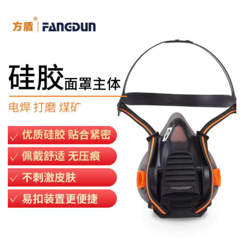 方盾 1105K 防尘半面罩 罩体（易扣式）-半面罩 - 方盾