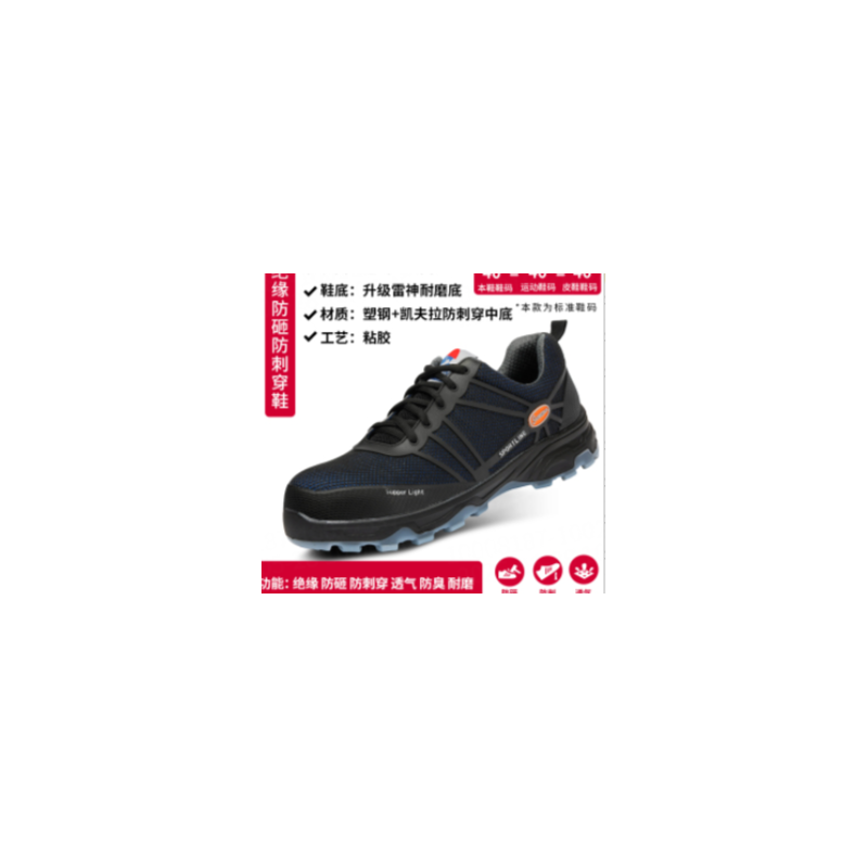 赛维纳 1627 防砸防刺穿安全鞋-36 - 赛维纳