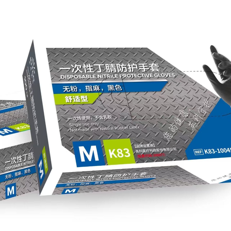 英科医疗 k83-10044 一次性丁腈防护手套黑色N8402H-51-S - 英科医疗