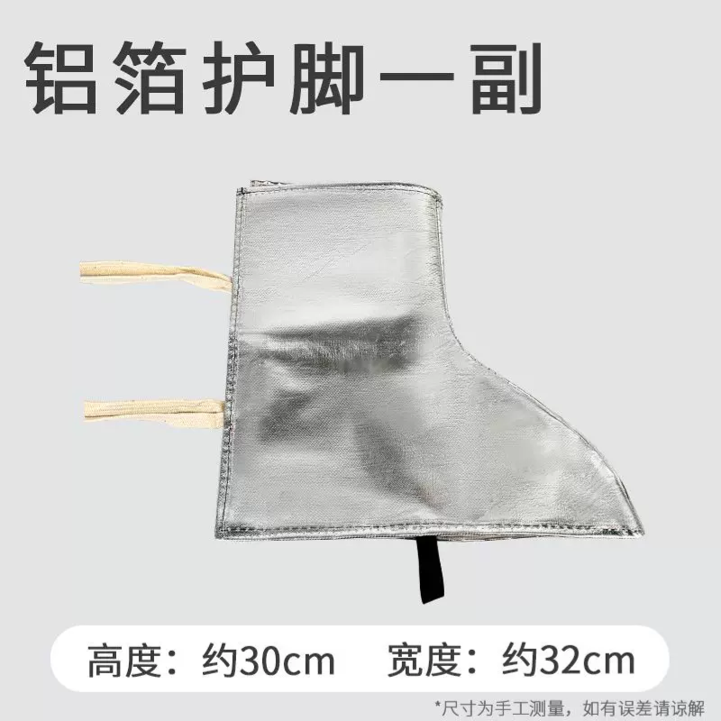 百劳汇 铝箔护脚隔 热防烫耐高温防火星-均码 - 百劳汇