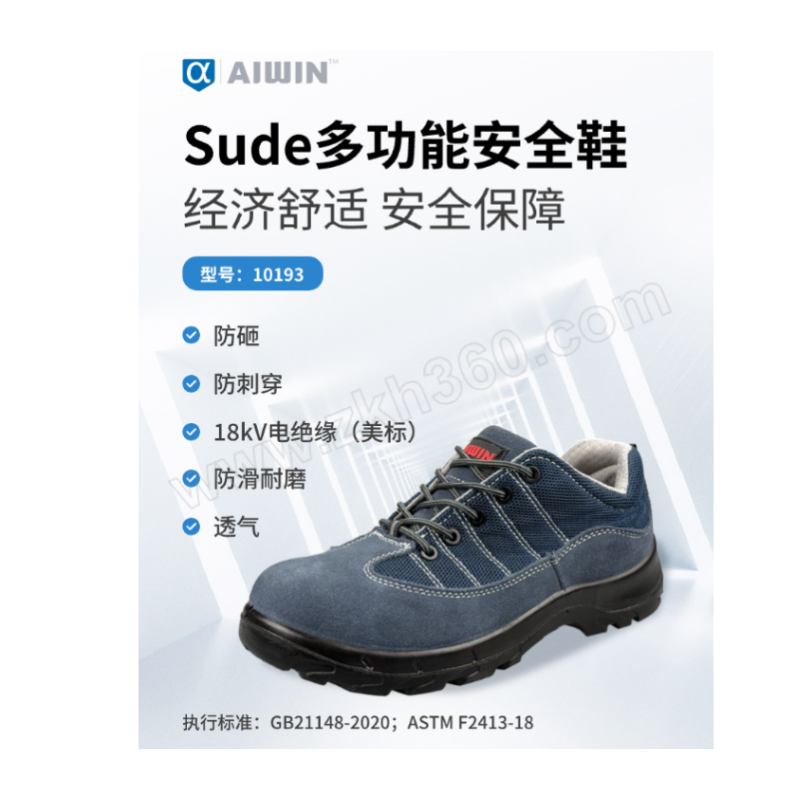 ANDANDA/安丹达 10193 防砸防刺穿18kv绝缘安全鞋-36 - ANDANDA/安丹达