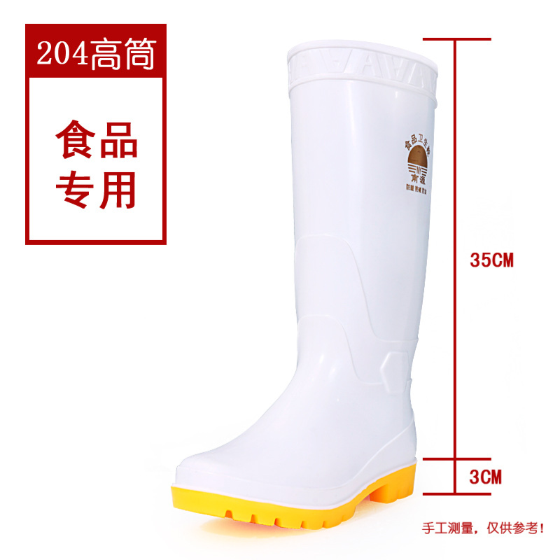 南源金雨王 204 白色高筒牛筋底雨鞋-36 - 南源金雨王