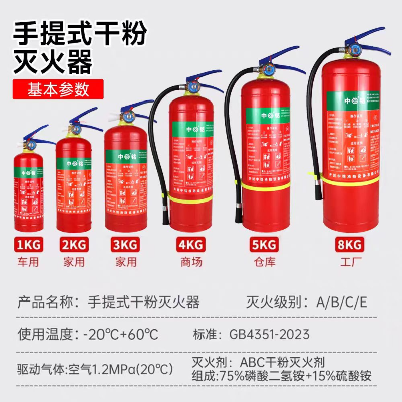 龙雹 干粉灭火器充装维修 5KG