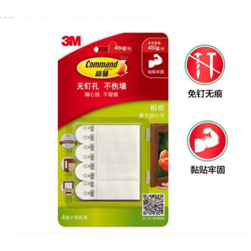 3M 高曼 无痕魔力扣小号
