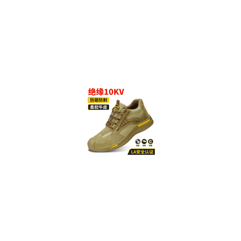 老管家 A1007 防砸防刺绝缘10KV电工鞋电焊焊工鞋-36 - 老管家