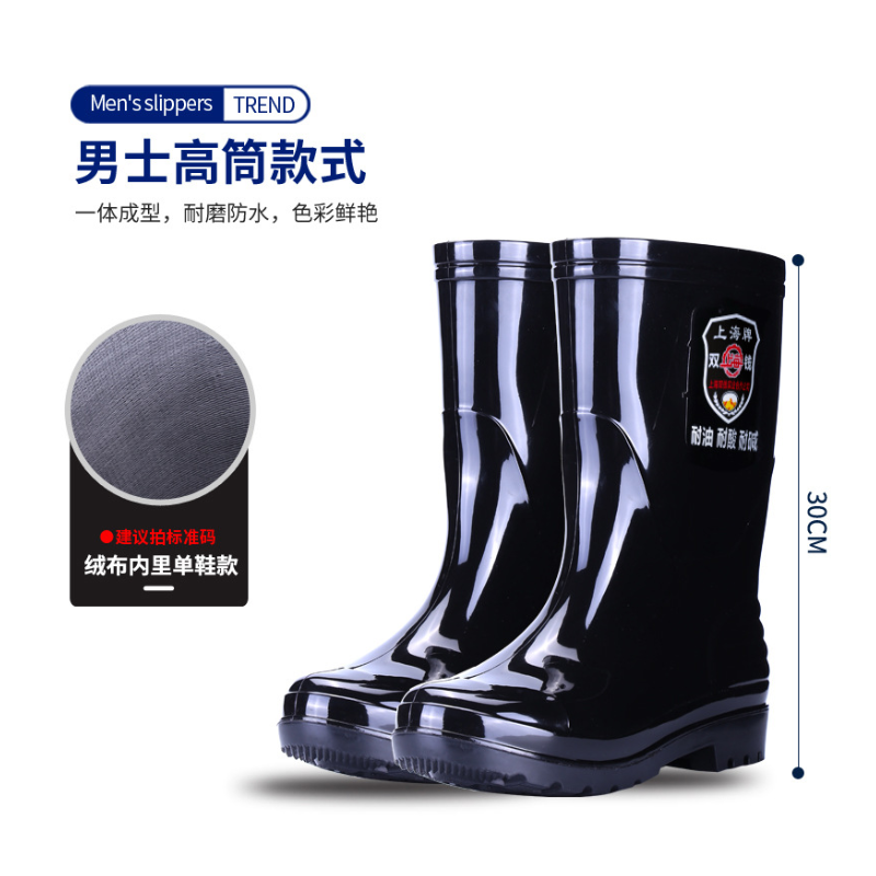 上海牌 劳保雨鞋工地防水雨靴 男士中筒30cm-38