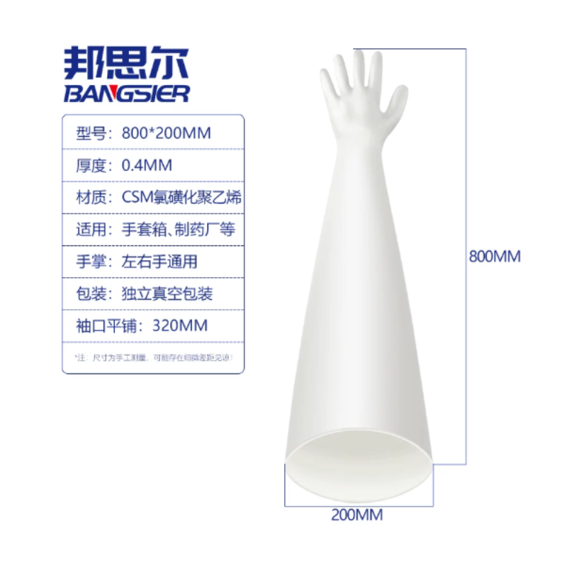  邦思尔 8Y1532A 白色CSM 橡胶手套-均码