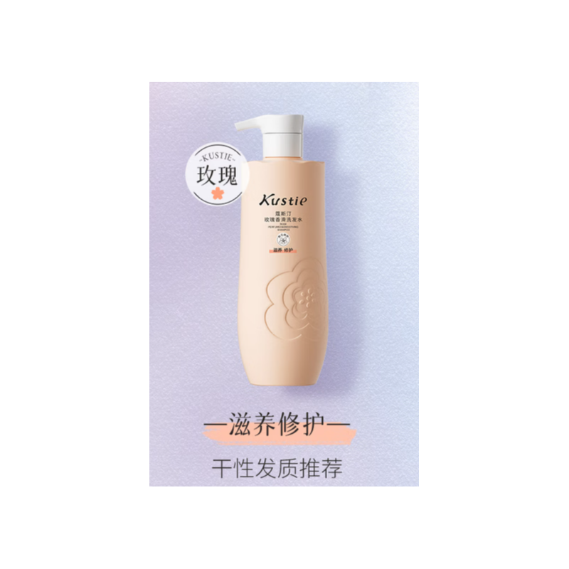 蔻斯汀Kustie 滋养修护 洗发水玫瑰香滑-500g - 蔻斯汀Kustie