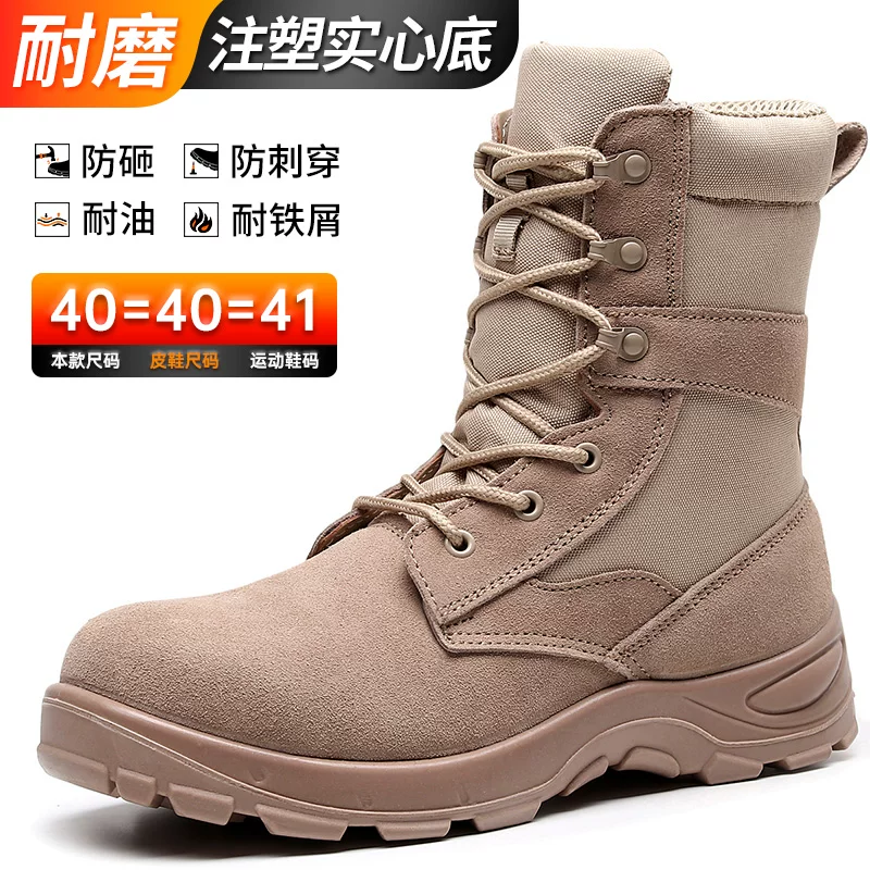 雷安盾 303 防砸防刺穿 沙漠靴 -35