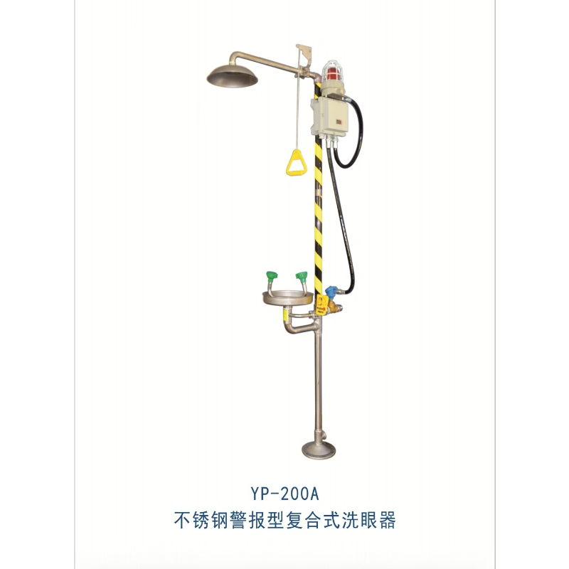 珂丽杰/云鹏 YP-200A 不锈钢警报型复合式洗眼器-立式