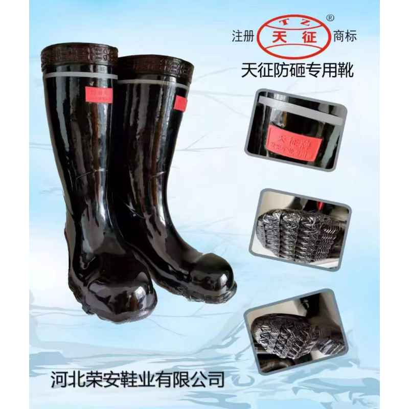 天征 防砸防刺穿 三防靴-38