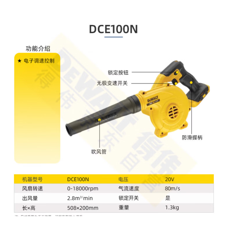 得伟 DCE100N-A9 20V锂电紧凑型工地吹风机单机纸盒装 （裸机）-把