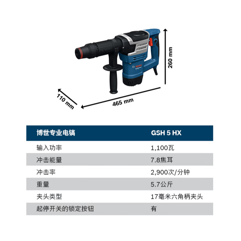 博世 GSH5HX 电镐强力破拆防尘防漏低振舒适