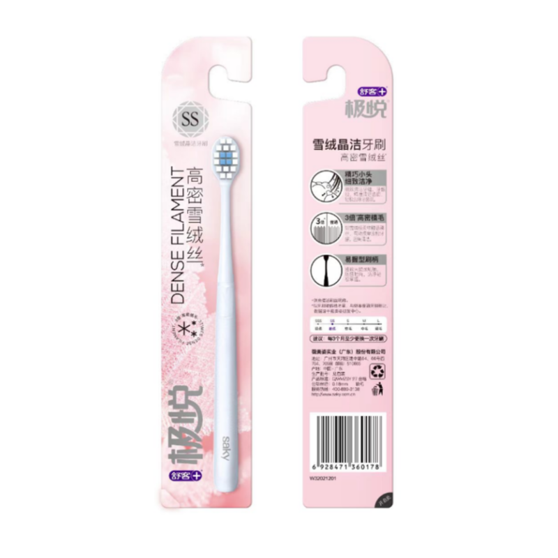 舒客 极悦雪绒晶洁 牙刷-单支装