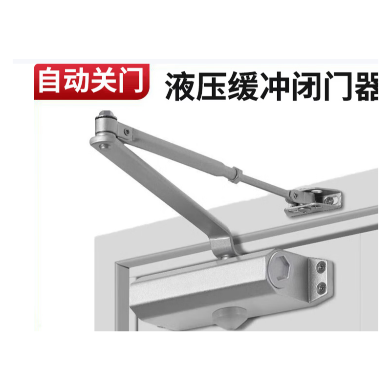 初工 闭门器液压缓冲自动关门神器防火门消防门木门闭合器 65-85kg