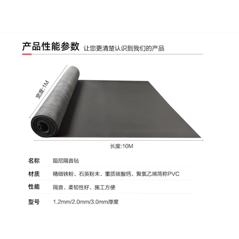 肯迪 阻尼隔音毡 1000*5000*3mm