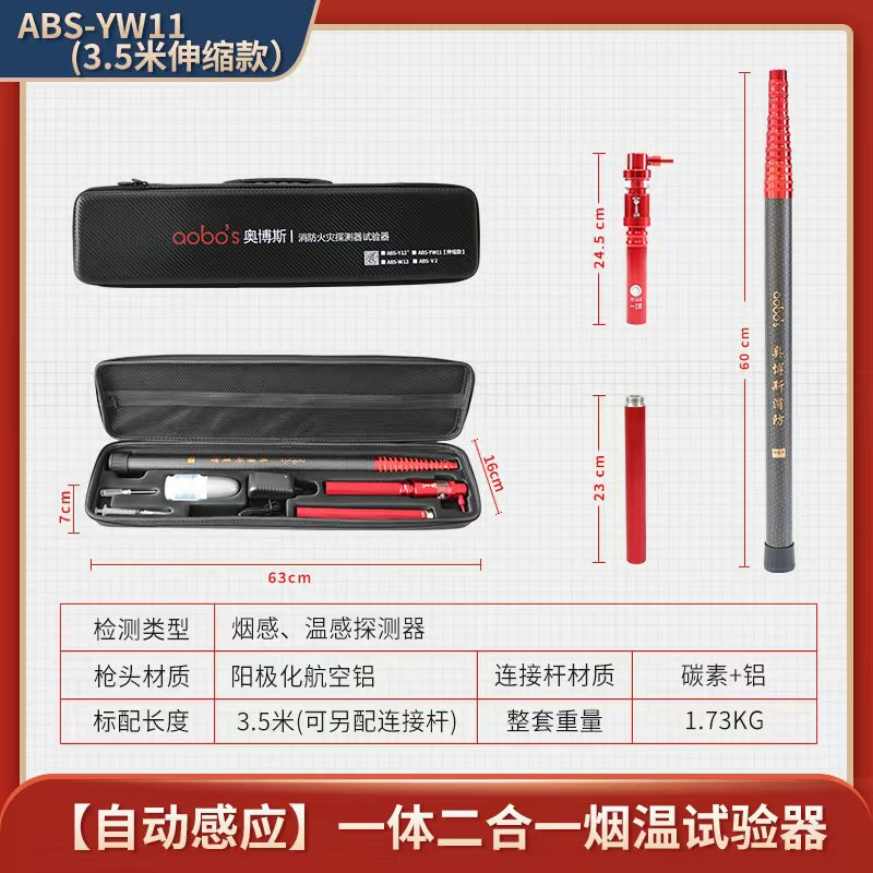 奥博斯 ABS-YW11 一体二合一烟温试验器