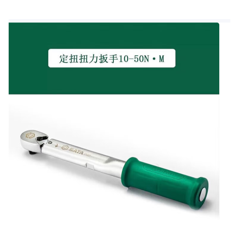 世达工具 96243 3/8系列定扭扭力扳手10-50Nm-把 - 世达