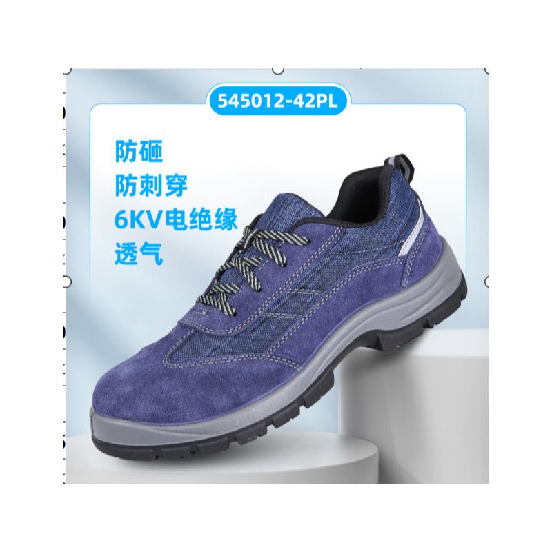 盾王 5450121-42PL 6KV 绝缘防砸防穿刺安全鞋-35