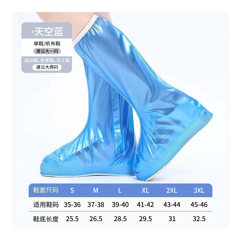 百劳汇 PVC高筒无包边款鞋套 防滑耐磨+单层防水-S - 百劳汇