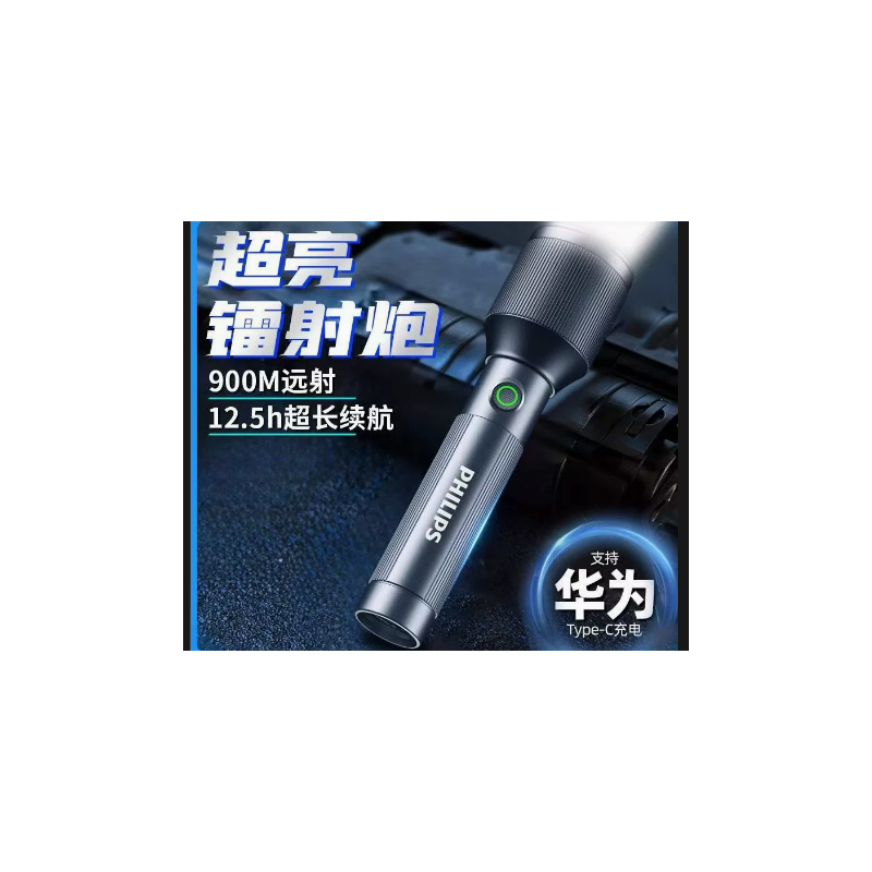 飞利浦 SFL2142 强光变焦手电筒超亮聚光家用骑行户外应急手电筒