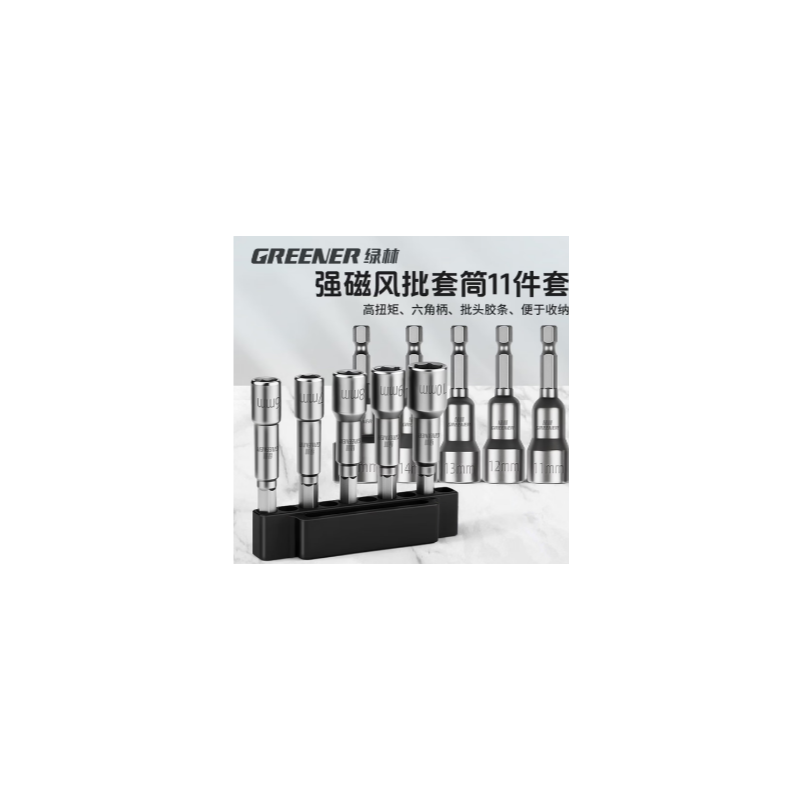 绿林 长强磁套筒 11件套-套 - 绿林