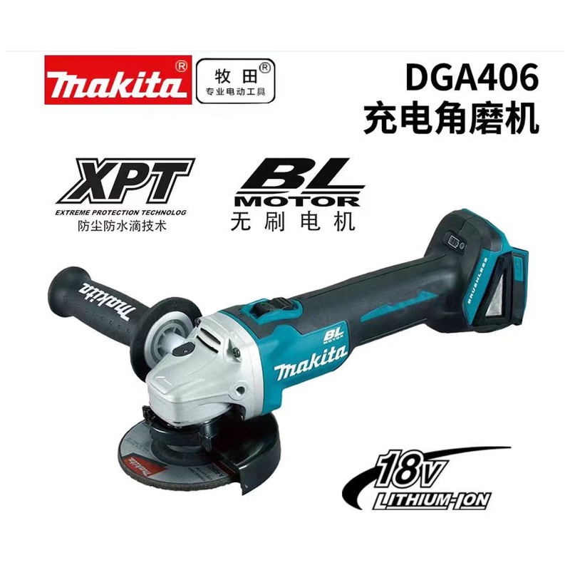 牧田（MAKITA） DGA406 电式角磨机4.0Ah（一电一充）