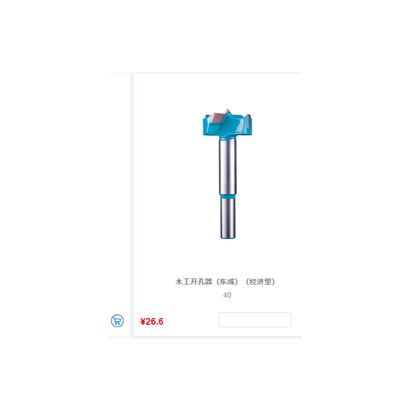 东成 30171600017 木工开孔器