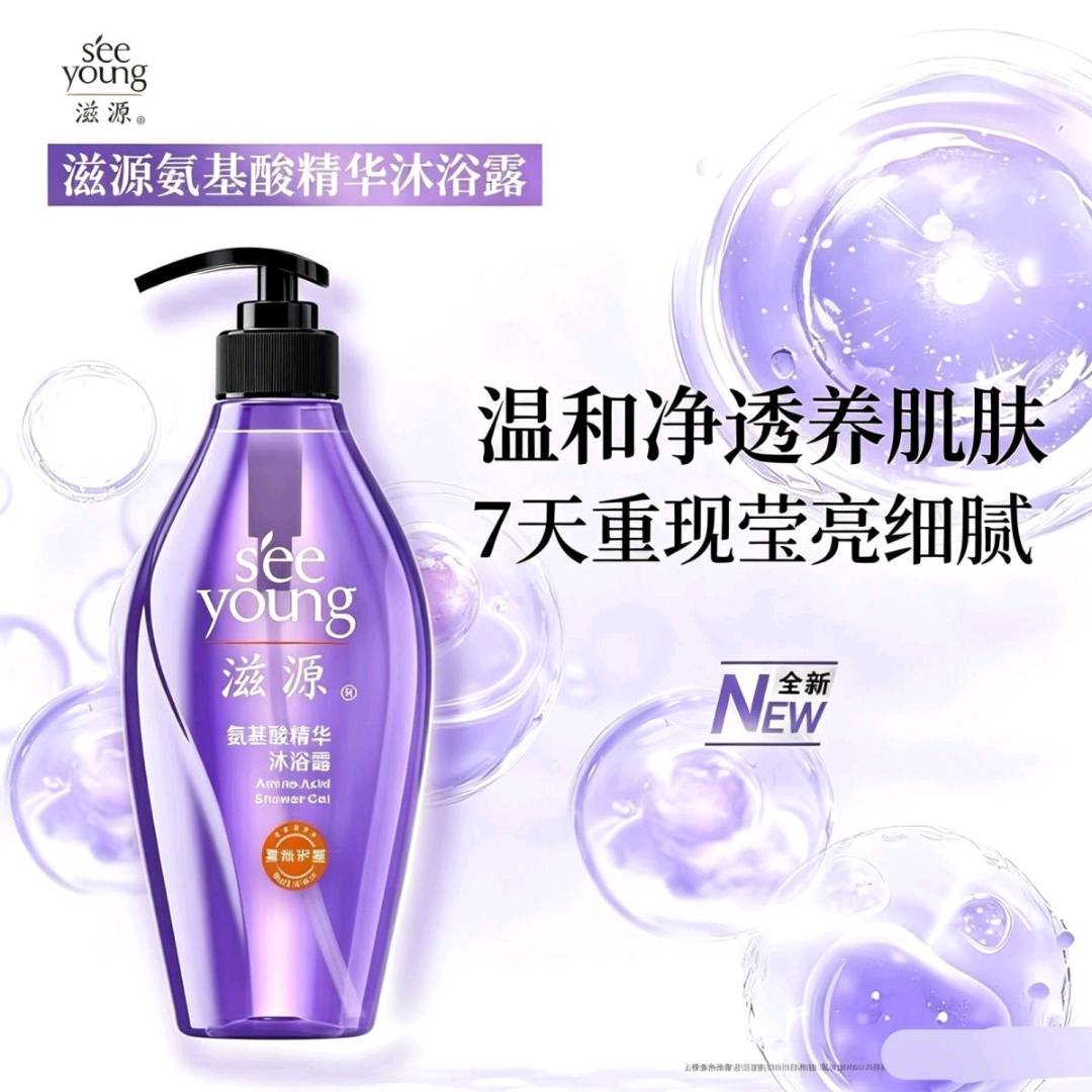 滋源 沐浴露 精华-500g
