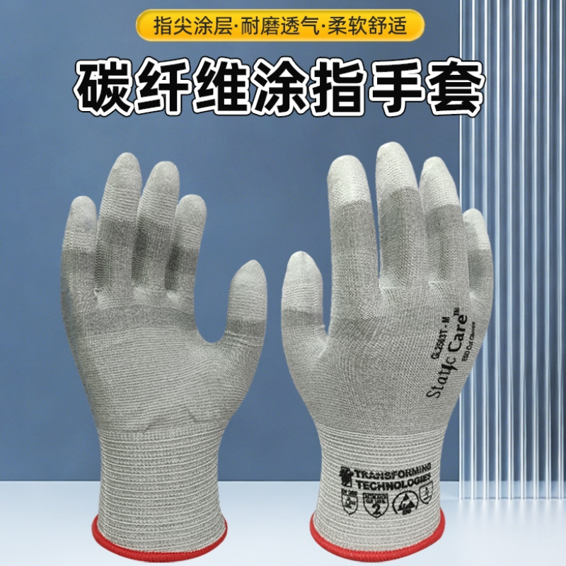 好员工 5级防割 防静 碳纤 涂指 手套-均码