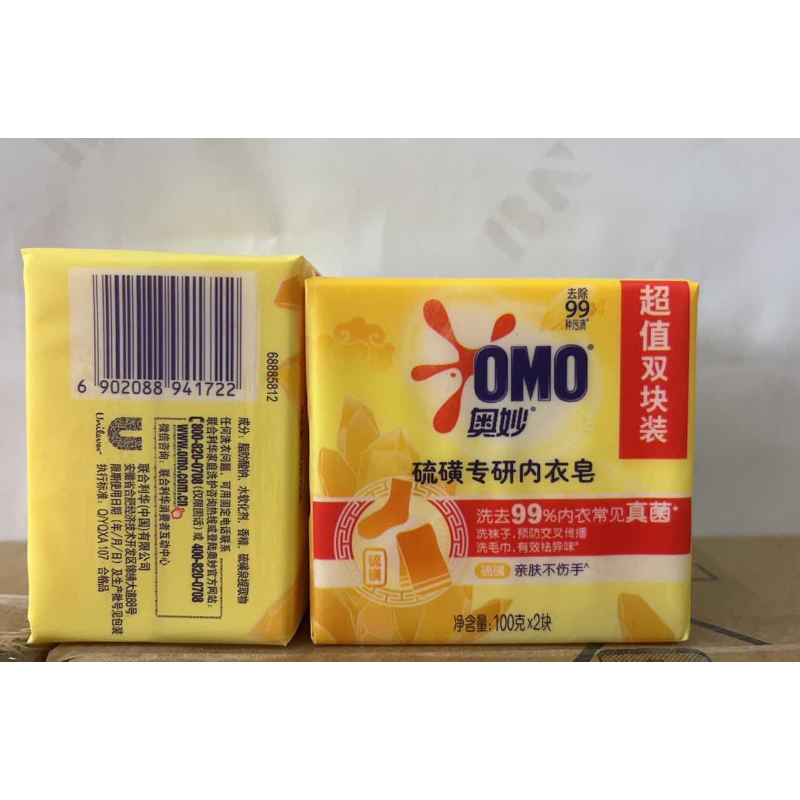 奥妙 硫磺专研 内衣皂-100g*2