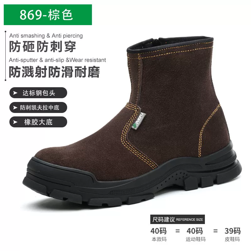 杰孚 JF-869 防砸防刺穿焊工鞋-38
