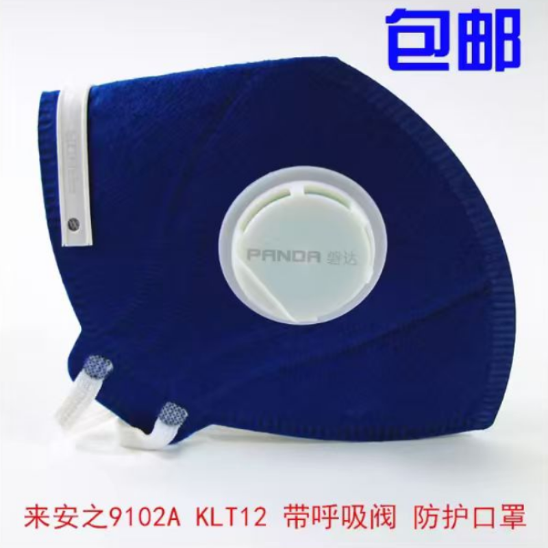 来安之 9102A  KLT12 折叠式防尘口罩-耳戴式